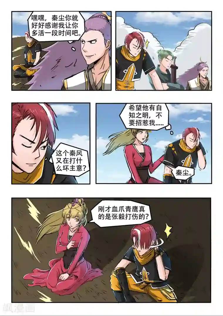 金代理的秘密副cp车