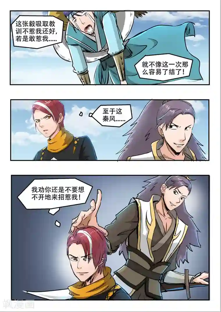 金代理的秘密副cp车