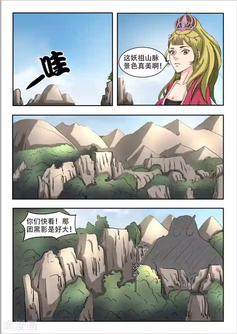 武神主宰第271话