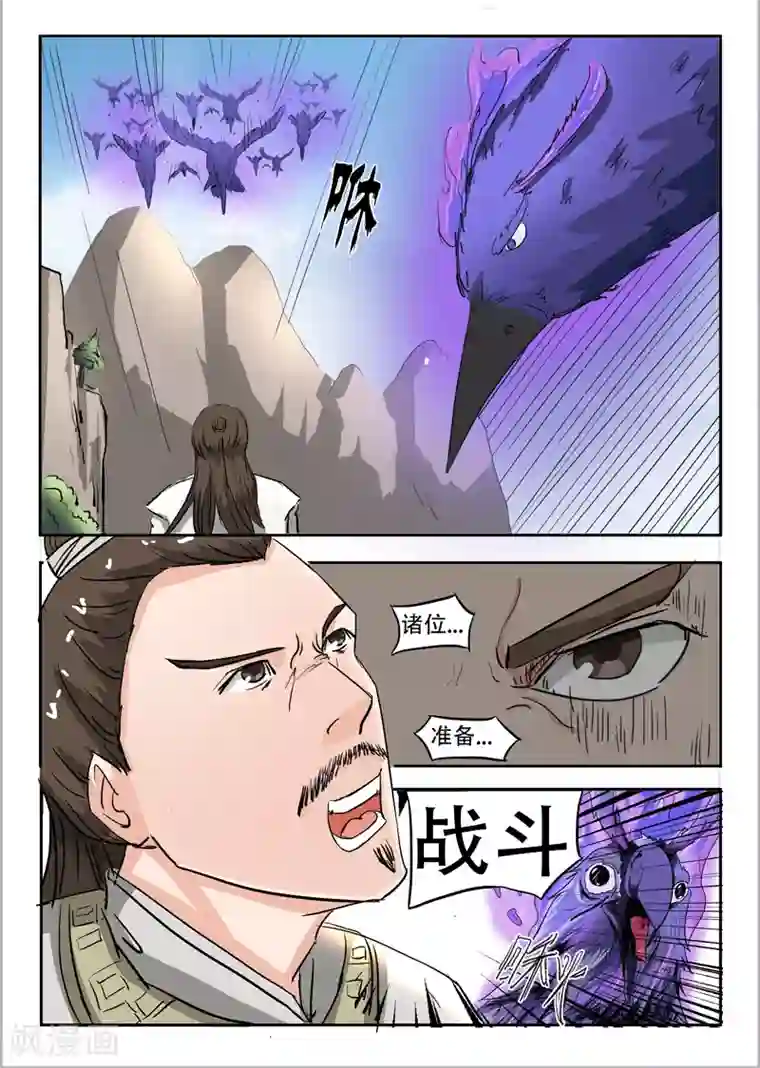 武神主宰第271话