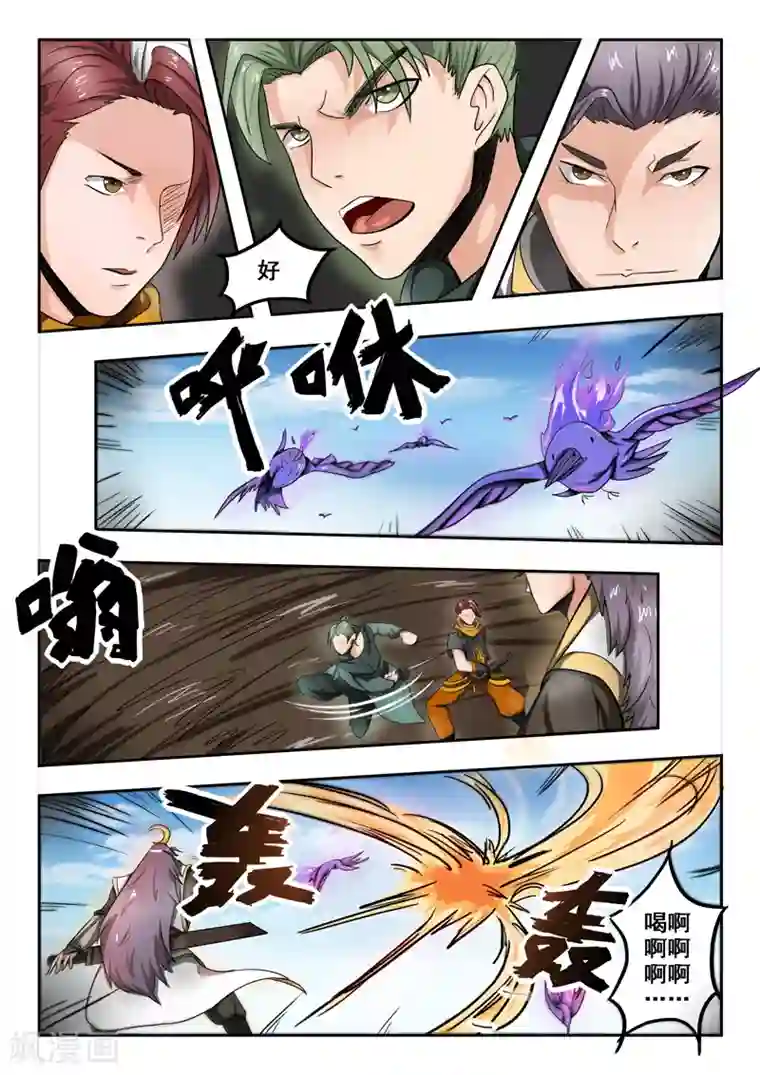 武神主宰第272话