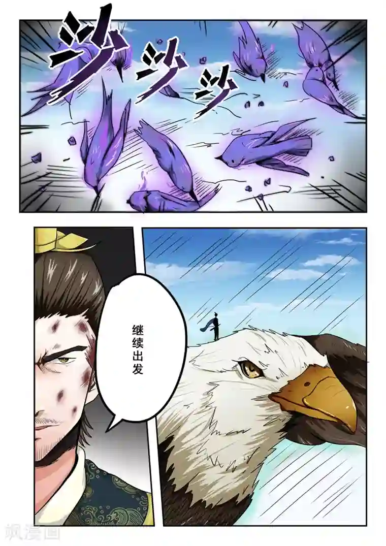 武神主宰第272话