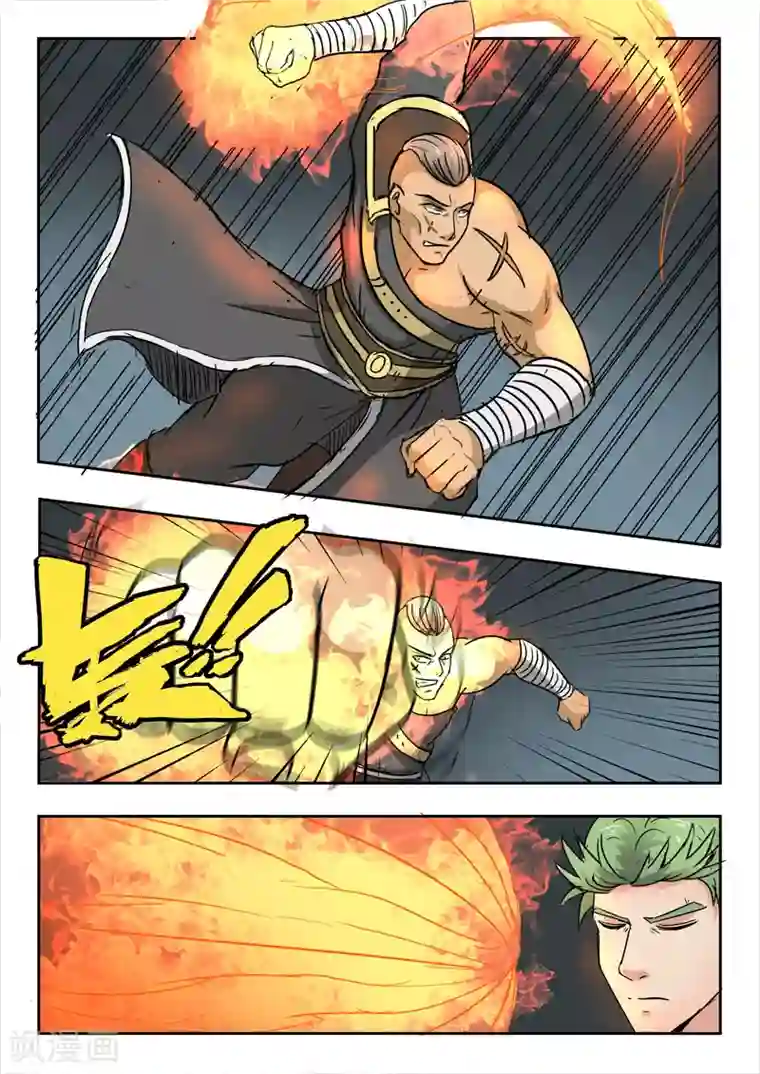 武神主宰第275话