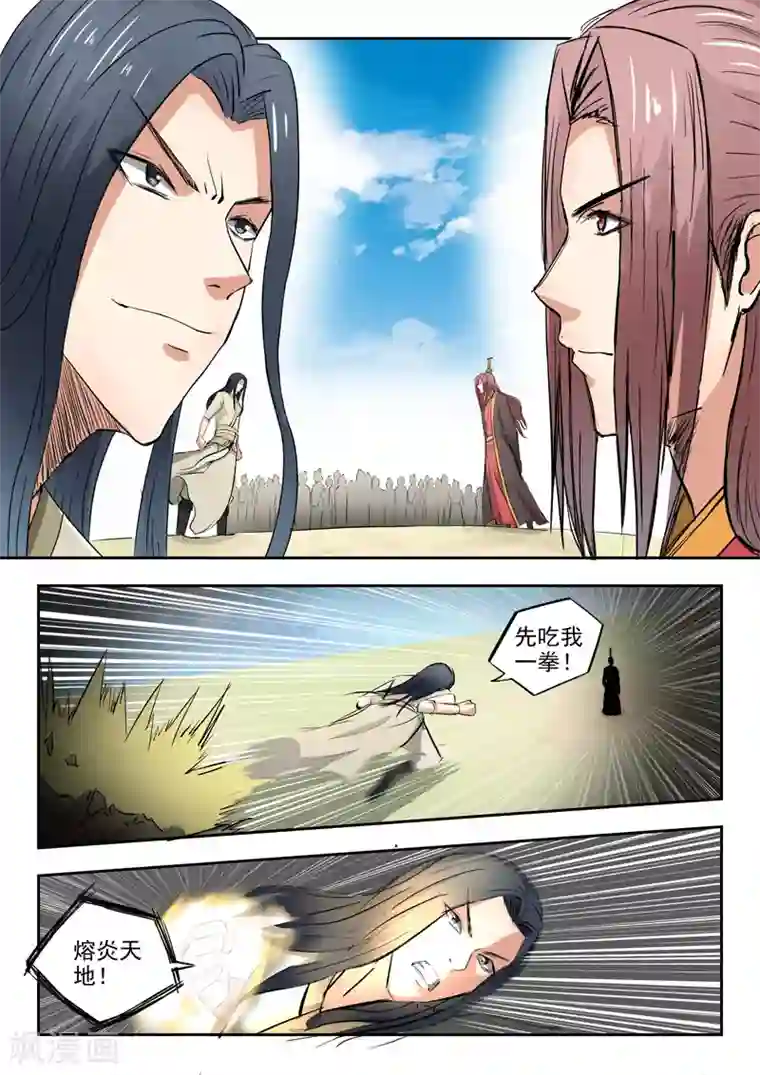 武神主宰第287话