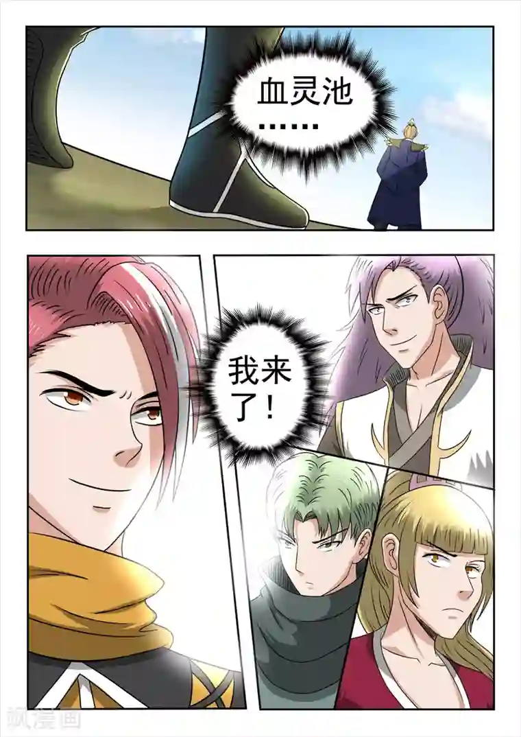 武神主宰第290话