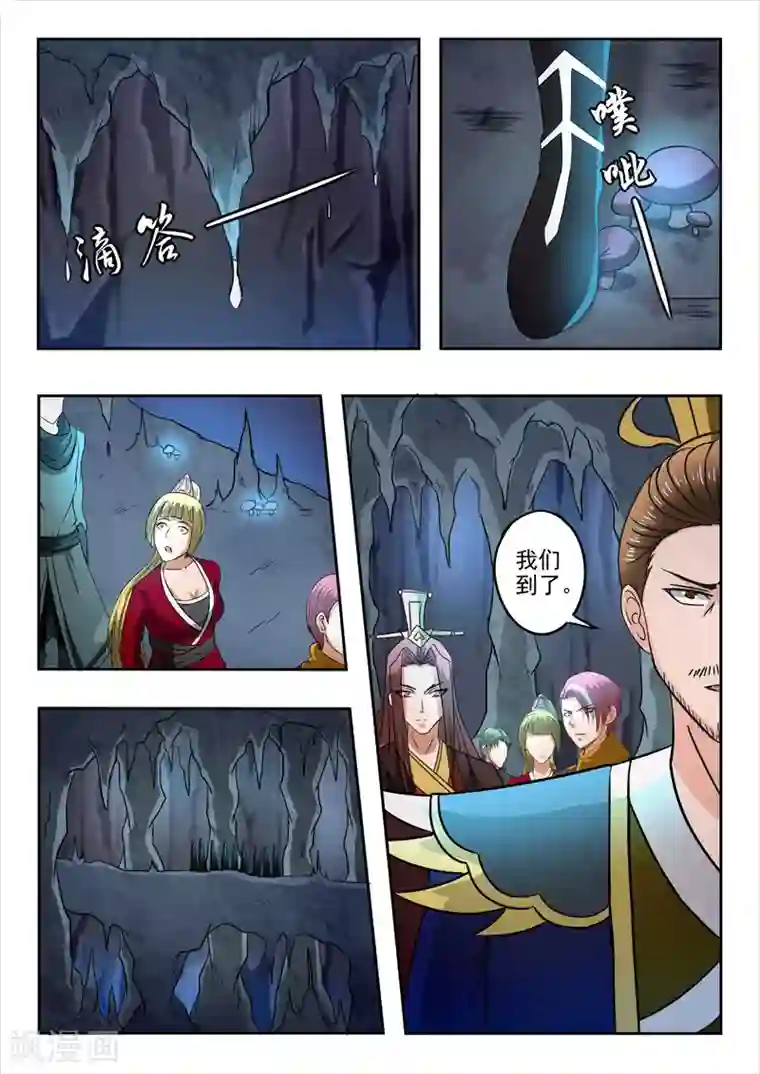 武神主宰第290话