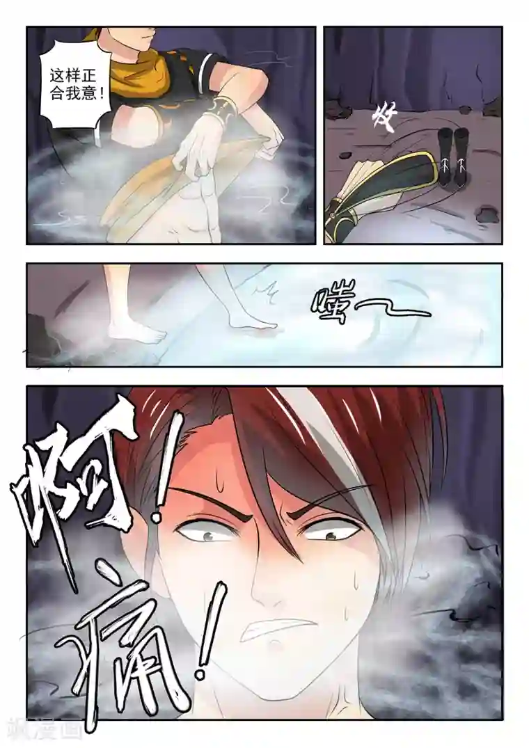 武神主宰第292话