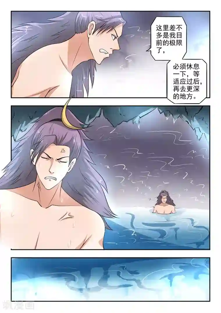 武神主宰第293话