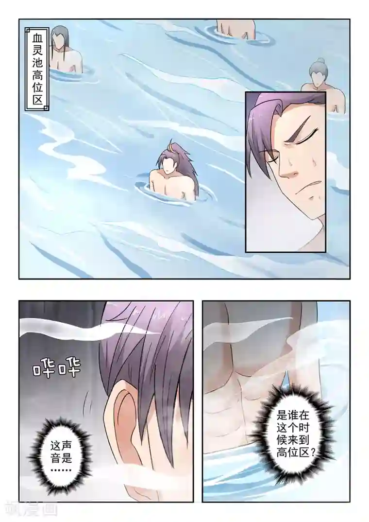 武神主宰第296话