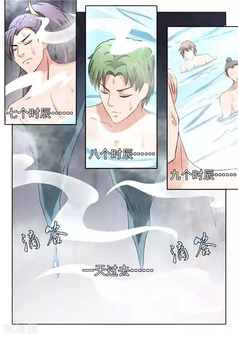 武神主宰第296话