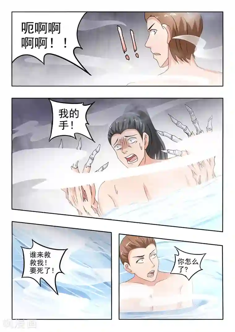 武神主宰第296话