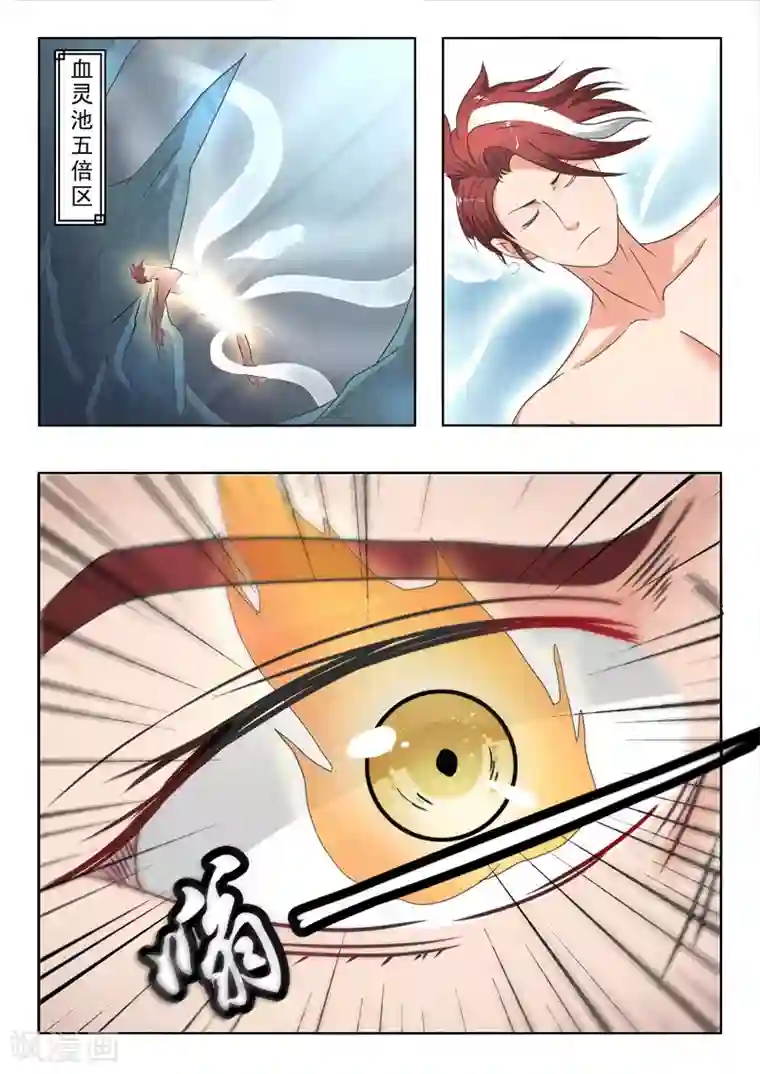 武神主宰第296话