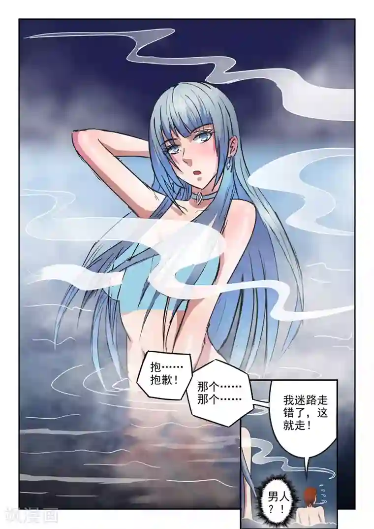 武神主宰第297话