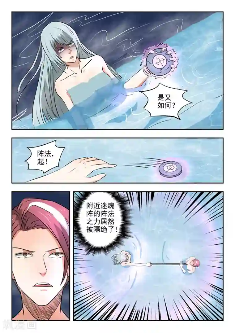 武神主宰第298话