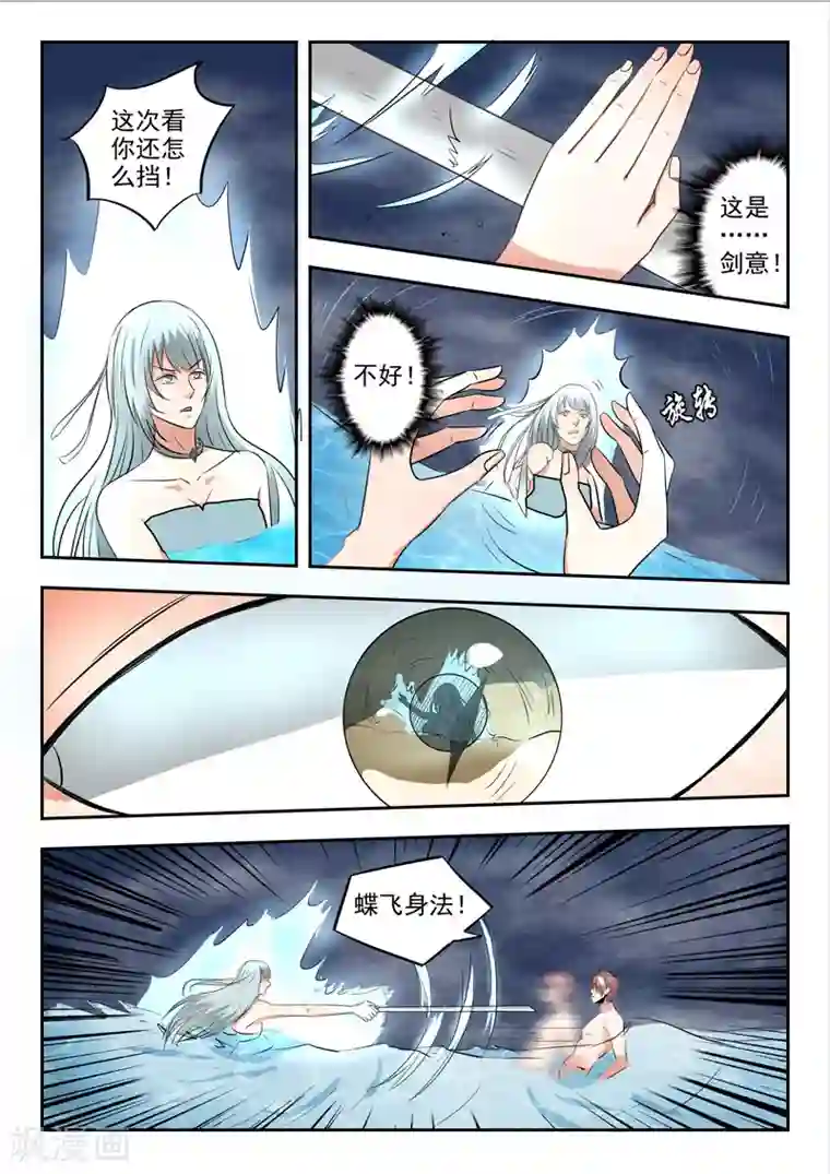 妈妈喊我回家吃饭17第298话