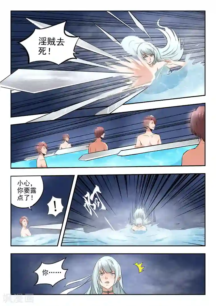 武神主宰第298话