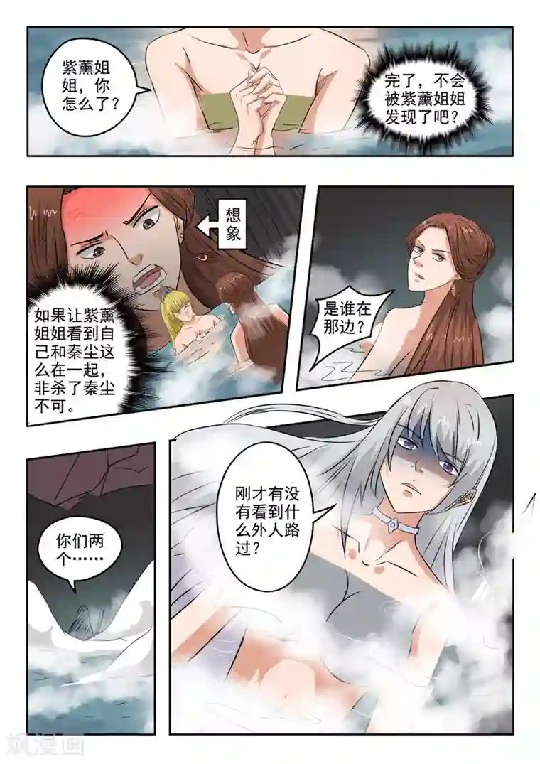 武神主宰第299话