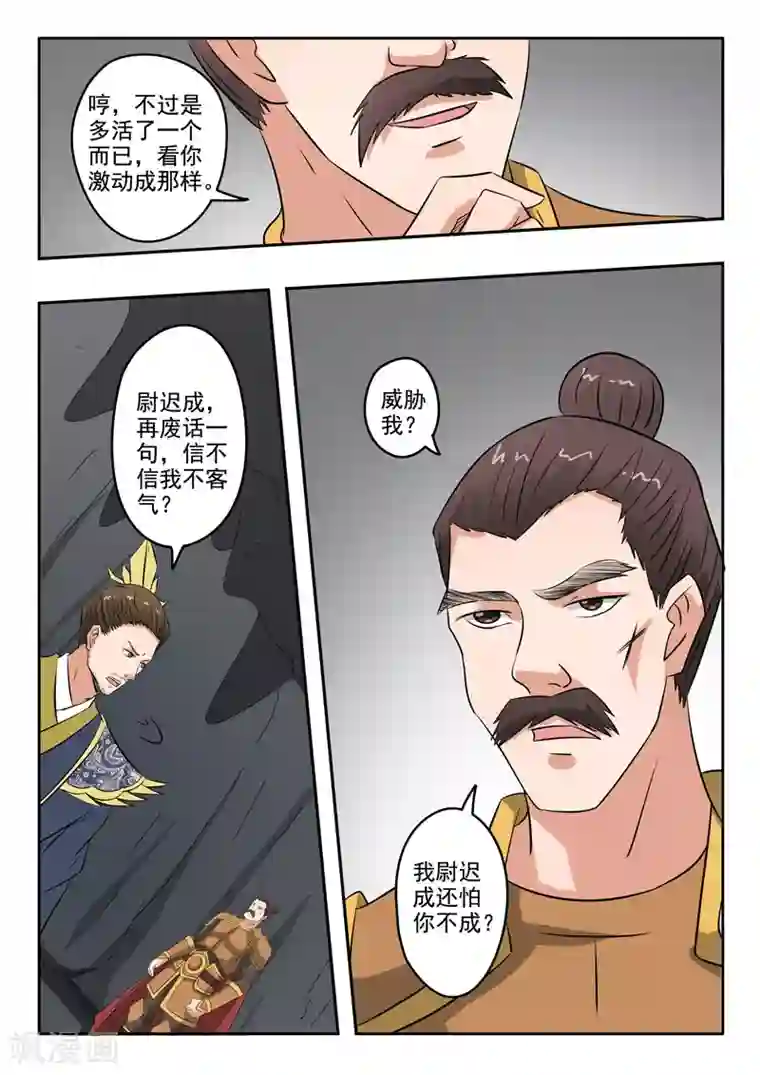 武神主宰第300话