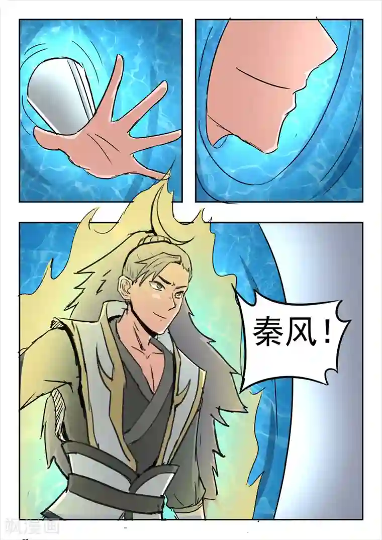 武神主宰第301话