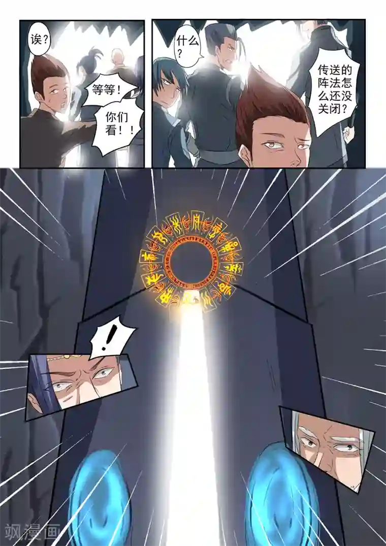 武神主宰第302话