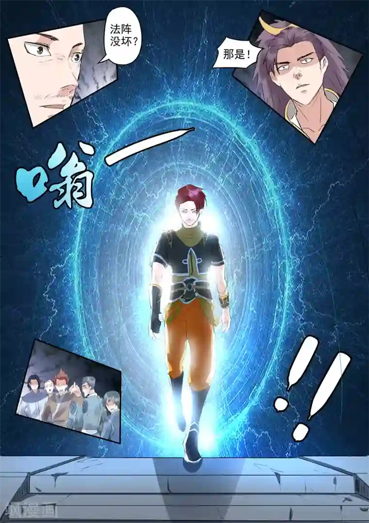 武神主宰第302话