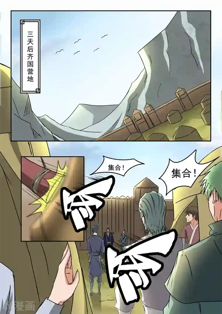 武神主宰第305话