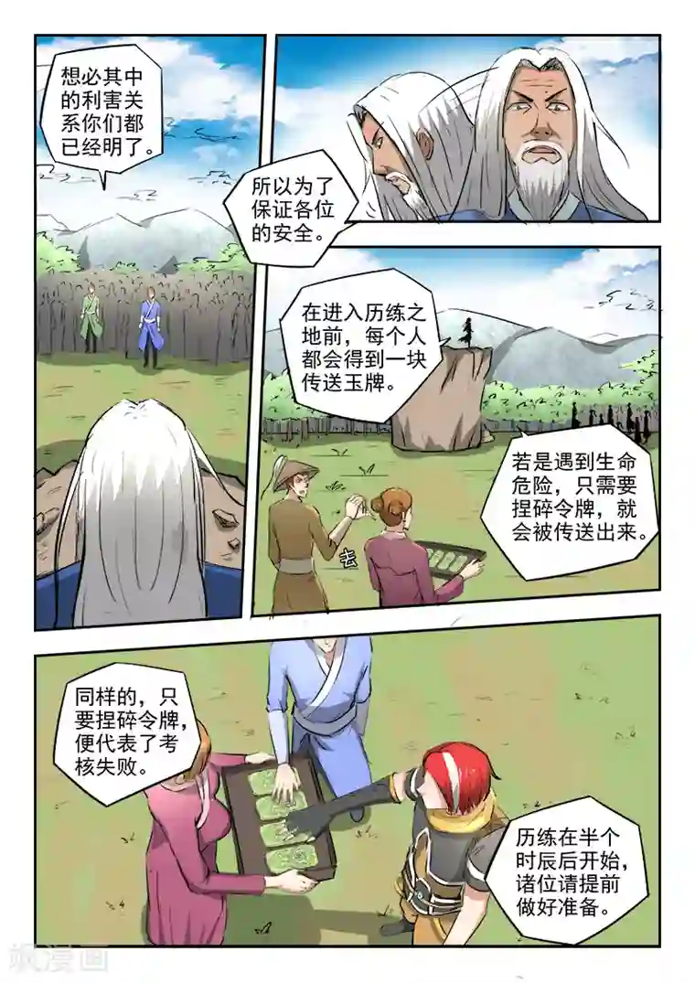 夏之光好大啊第307话