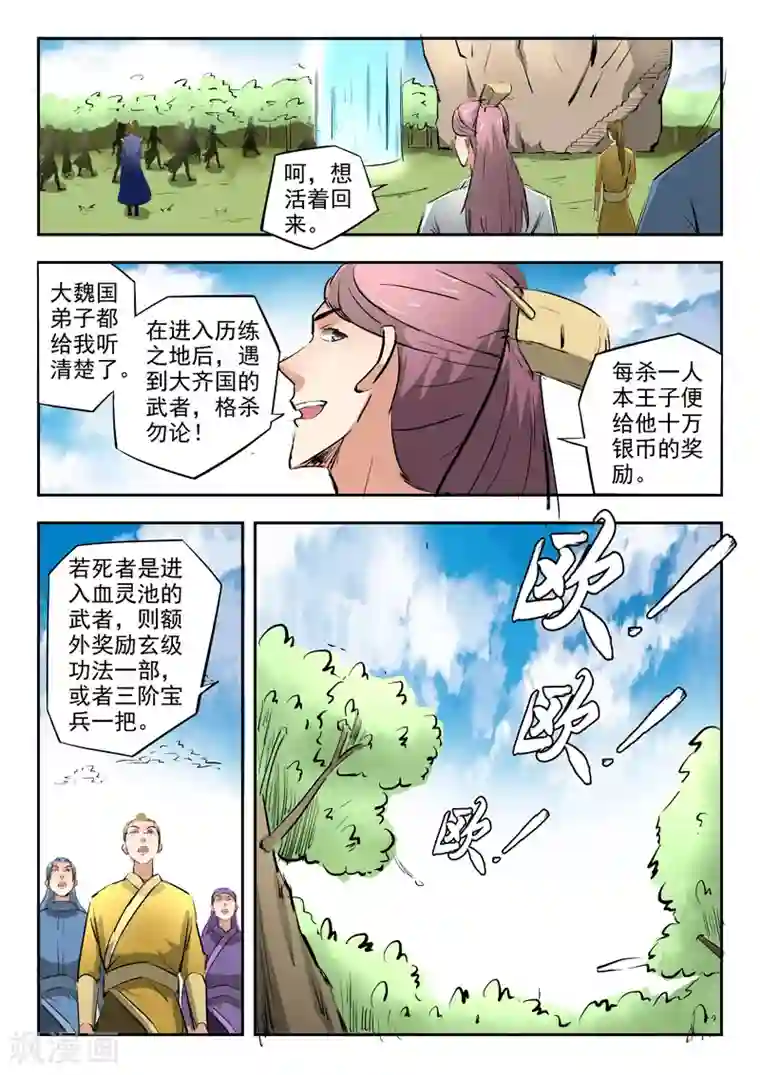 夏之光好大啊第307话