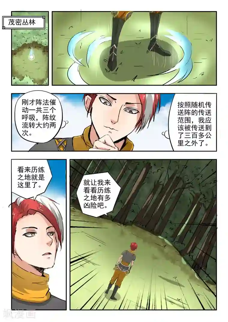 夏之光好大啊第307话