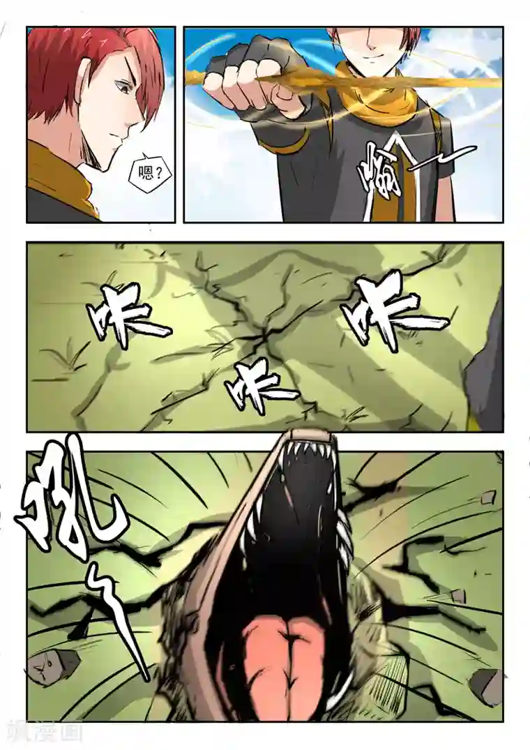 武神主宰第307话