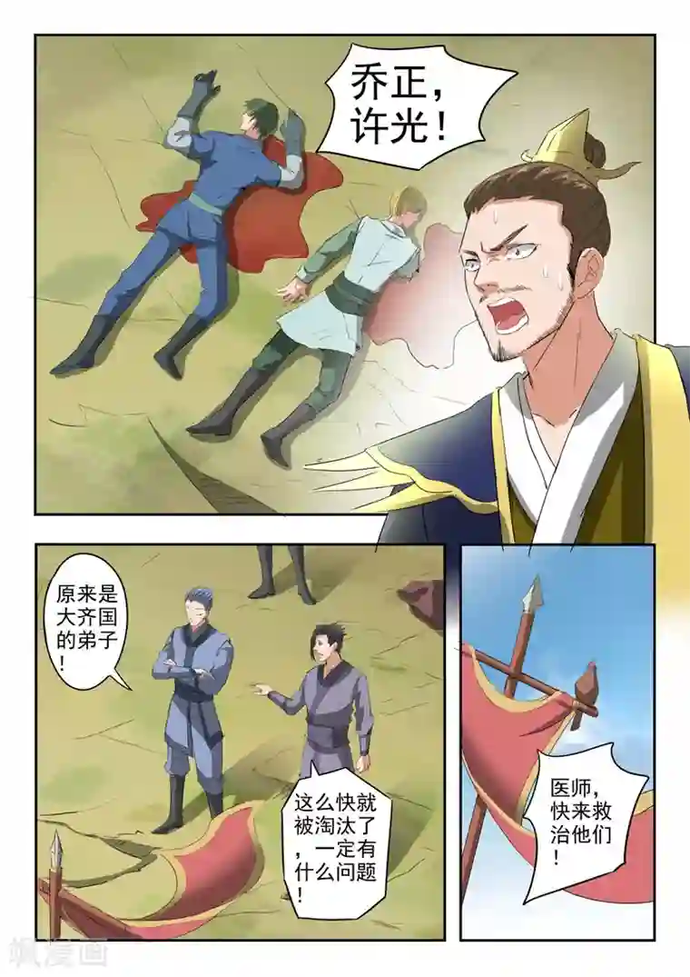 武神主宰第309话