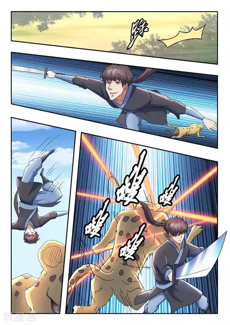 武神主宰第310话