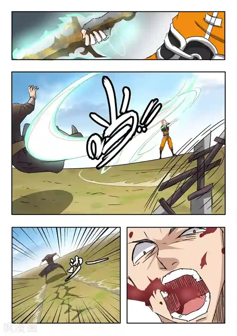 武神主宰第312话