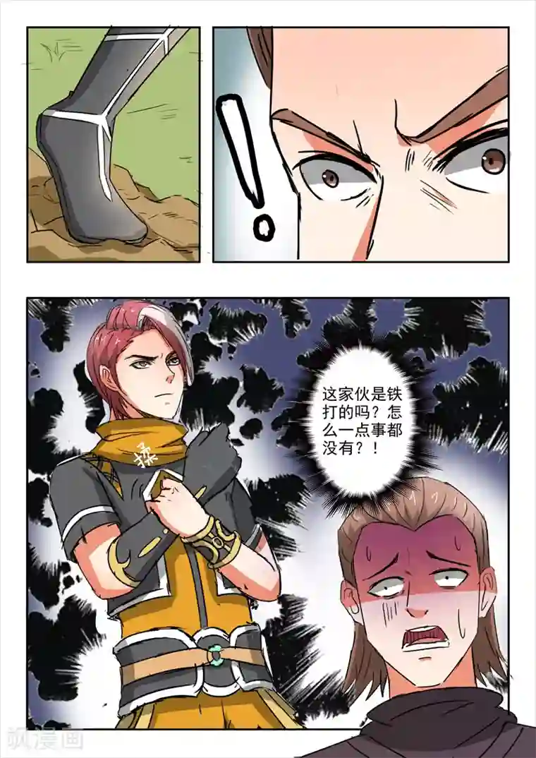 武神主宰第313话