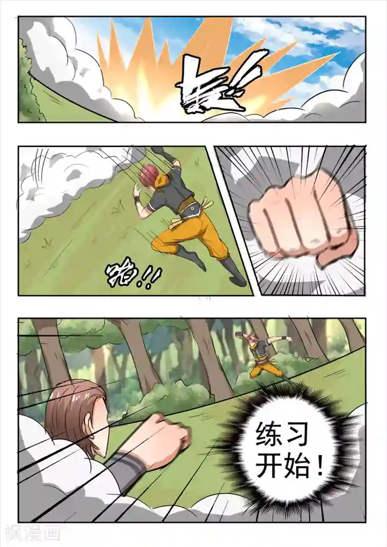 武神主宰第313话