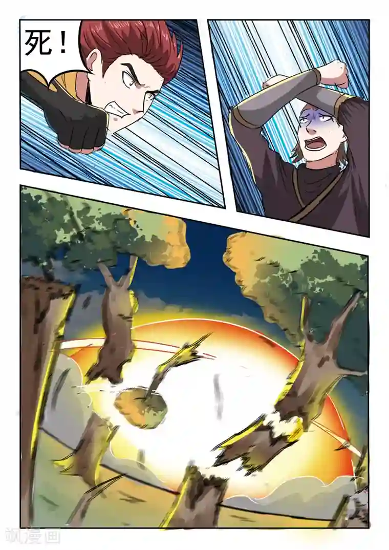 武神主宰第314话