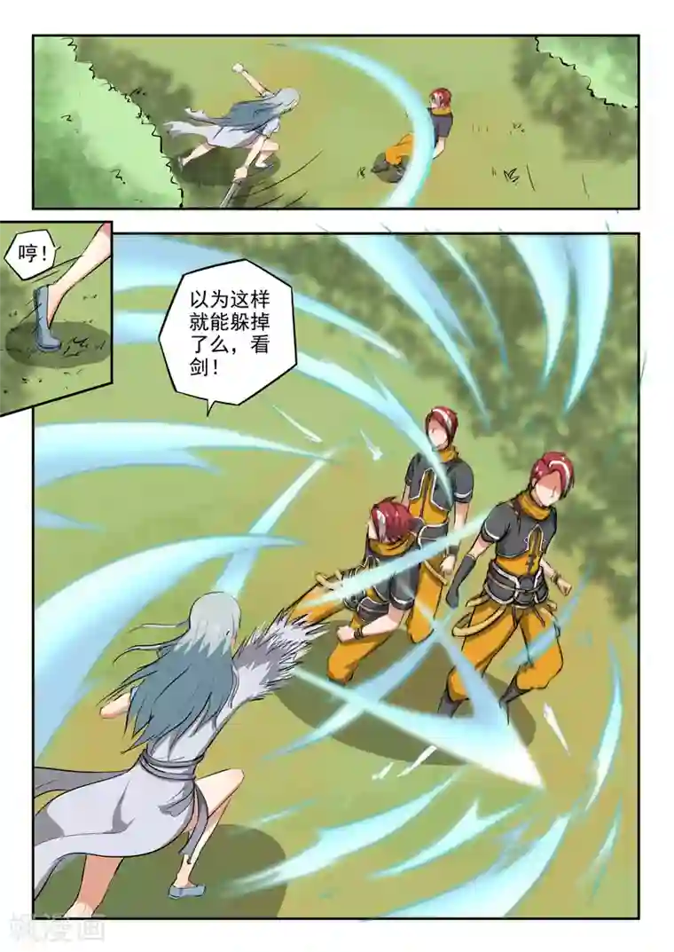 武神主宰第316话