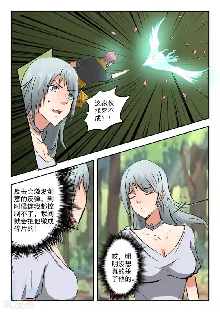 武神主宰第316话