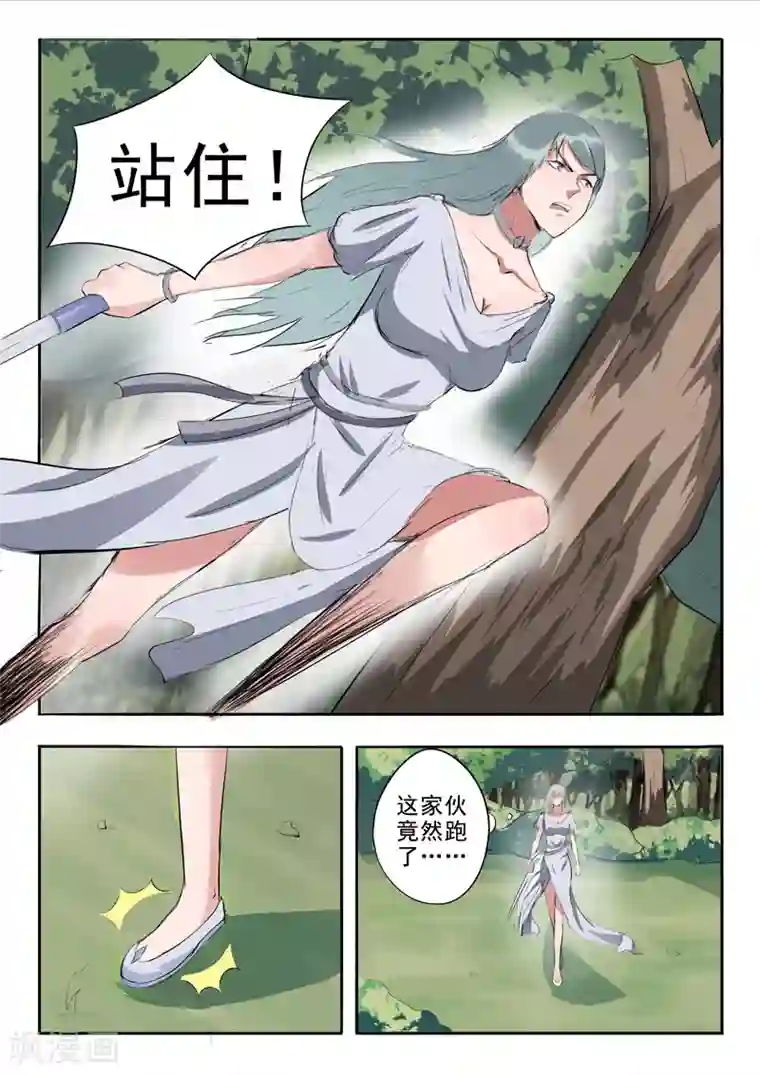 武神主宰第317话