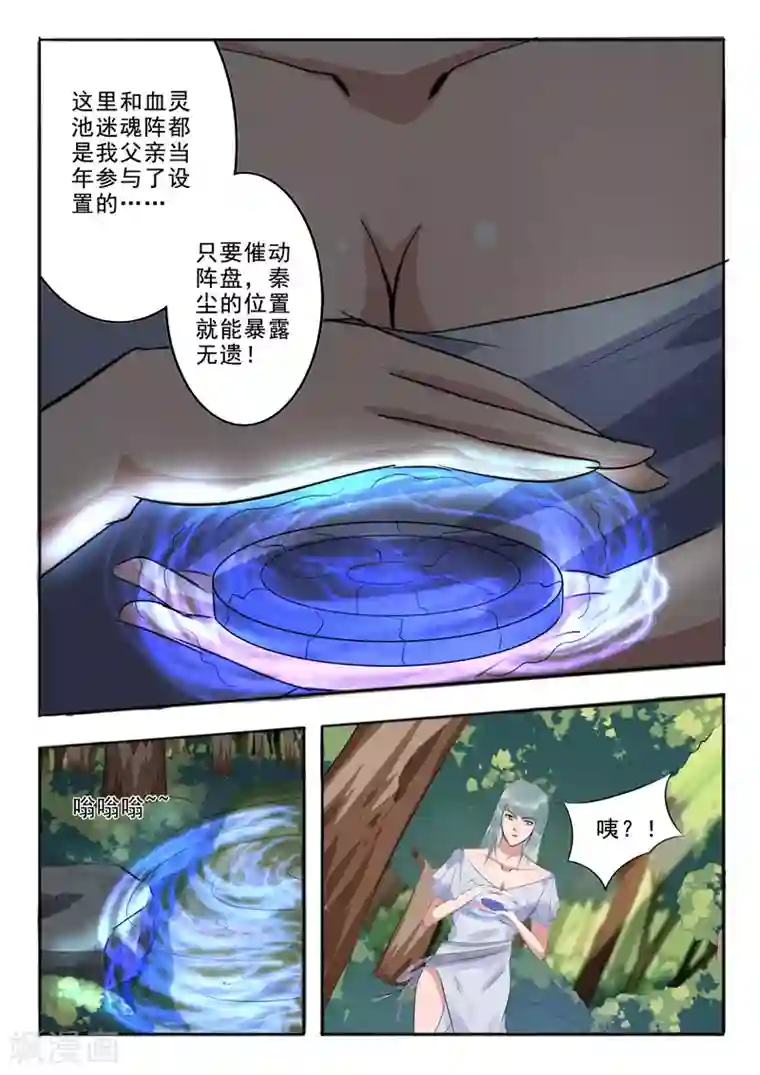 武神主宰第317话