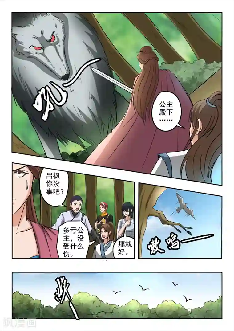 武神主宰第320话