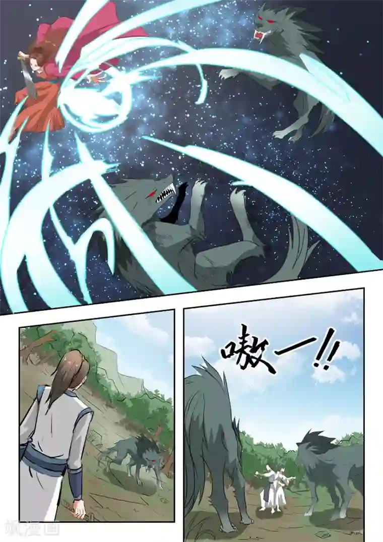 武神主宰第321话