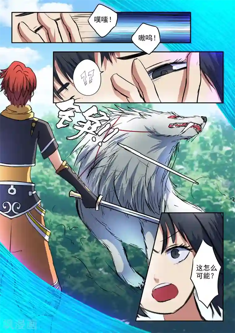 武神主宰第322话