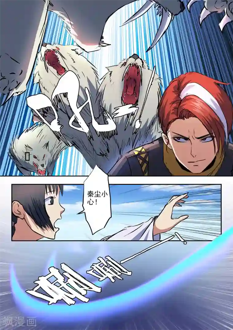 武神主宰第322话