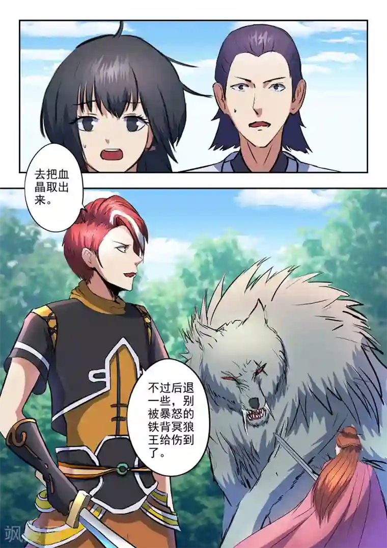 武神主宰第322话