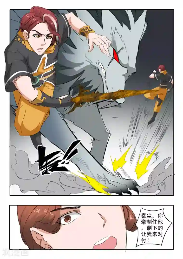 武神主宰第323话