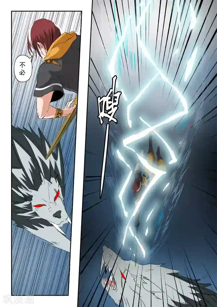 武神主宰第323话