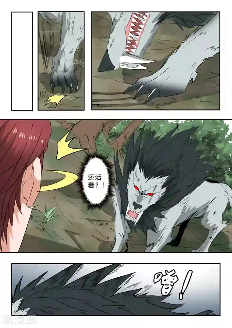 武神主宰第323话