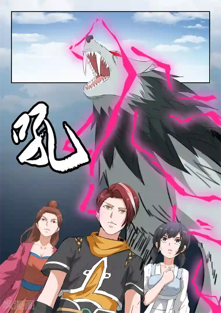 武神主宰第323话