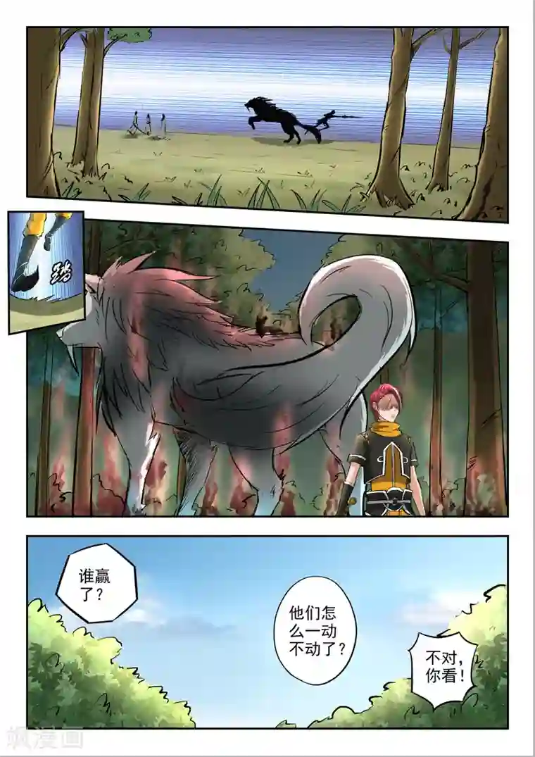 武神主宰第324话